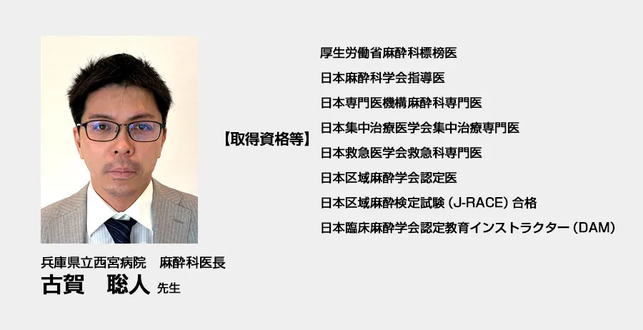 古賀先生の取得資格